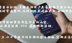 要了解您的 tpWallet 是否被