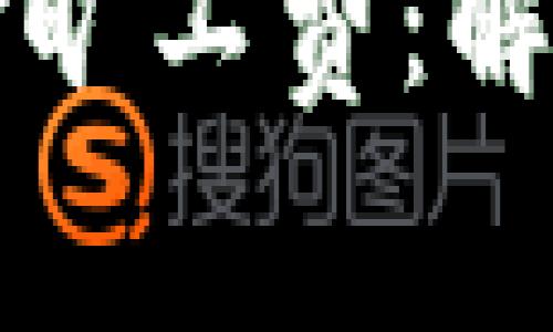 tpWallet无法支付旷工费：解决方案与实用技巧