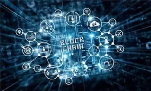 tpWallet是一款数字货币钱包，旨在为用户提供安全、便捷的虚拟货币存储和管理服务。它支持多种主流加密货币，如比特币、以太坊等，用户可以通过tpWallet轻松进行币种转账、收款以及查看资产变化。

### tpWallet的特点和优势

1. **安全性**：tpWallet采用先进的加密技术，确保用户的资产安全。私钥存储在本地，避免了云端存储带来的风险。

2. **用户友好**：界面设计简洁直观，即使是第一次接触数字货币的用户也能够快速上手。

3. **多币种支持**：tpWallet支持多种加密货币和代币，方便用户管理不同的数字资产。

4. **交易速度快**：通过的网络连接，tpWallet能够提供快速的交易确认，减少用户等待时间。

5. **跨平台兼容**：tpWallet支持多种操作系统，包括iOS和Android，用户可以在不同设备上访问他们的账户。

### 如何使用tpWallet

1. **下载与安装**：用户可以在官方网站或各大应用商店下载tpWallet，按照指示完成安装。

2. **创建账户**：用户需要遵循步骤创建一个新账户，并生成安全的私钥和助记词。

3. **导入或购买币种**：用户可以通过导入已有钱包或者通过tpWallet内置的交易所购买加密货币。

4. **安全保存私钥**：用户需将私钥和助记词保存到安全的地方，以防丢失。

5. **日常使用**：用户可以随时在tpWallet中查看资产、进行转账和接收款项。

如果你想要了解更多关于tpWallet的使用场景和用户故事，可以继续深入这个主题。