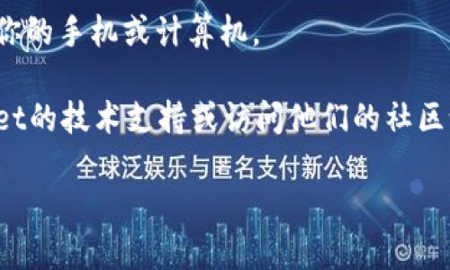 看起来你遇到了关于tpWallet和薄饼（PancakeSwap）的问题。如果你在尝试使用tpWallet打开薄饼时遇到空白页面的情况，可以尝试以下几个步骤来解决这个问题：

1. **检查网络连接**：确保你的设备连接到稳定的互联网。如果网络不稳定，可能会导致页面无法正确加载。

2. **清除缓存和数据**：有时浏览器或应用程序的缓存可能会导致加载问题。尝试清除tpWallet的缓存和数据，然后重新启动应用程序。

3. **更新应用程序**：确保你使用的是最新版本的tpWallet。如果不是，去应用商店下载并更新到最新版本。

4. **切换浏览器**：如果你是在手机浏览器中打开薄饼，尝试换用其他浏览器查看是否能够正常加载。

5. **检查服务器状态**：访问薄饼的社交媒体或官方网站，查看是否有维护公告或服务器问题。

6. **重启设备**：有时候简单的重启可以解决很多问题，尝试重启你的手机或计算机。

7. **联系支持**：如果以上方法都无法解决问题，建议联系tpWallet的技术支持或访问他们的社区论坛，寻求更多帮助。

如果你需要更详细的信息或操作步骤，请告诉我！