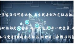   比特币钱包密码登录设置