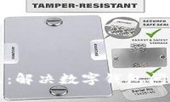 tpWallet客服：解决数字钱包