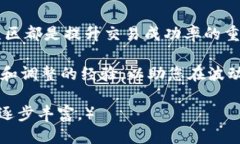   如何tpWallet滑点设置以提