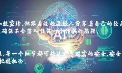 如何在钱包中安全存储比