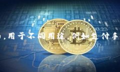 V-token并不是一个钱包，而