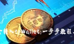 如何将资金转入tpWallet：一