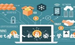 如何在tpWallet中输入私钥：