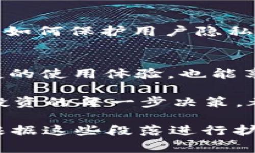 jiaoti如何使用Ledger钱包安全存储SHIB：一步一步指南/jiaoti
Ledger钱包, SHIB, 加密货币, 钱包安全/guanjianci

引言
随着加密货币的日益普及，许多投资者开始寻找安全的存储方式来保护他们的虚拟资产。在众多加密货币中，Shiba Inu (SHIB) 凭借其成为“狗狗币杀手”的地位而崭露头角。今天，我们将深入探讨如何使用Ledger钱包安全地存储SHIB，让您的数字资产更安全可靠。

为什么选择Ledger钱包？
Ledger钱包的安全性与便利性使其成为许多加密货币投资者的首选。Ledger提供了硬件钱包，能够将私钥离线存储，有效降低了被黑客盗取的风险。阳光透过窗帘缝隙洒在我的桌子上，仿佛在为这款安全设备的坚固性加上一道光芒。

Ledger钱包的种类
Ledger目前有两种主要硬件钱包：Ledger Nano S和Ledger Nano X。前者适合初学者，性价比高；而后者则配备了蓝牙功能，更加便携。想象一下，在咖啡馆里，您可以轻松地通过蓝牙连接手机与钱包，直观的用户界面，使操作变得简单而愉悦。

如何购买和设置Ledger钱包
在Ledger官网上购买钱包确保您获得的是真正的产品。购买后，您将收到一台锚定在安全环境中的硬件设备。打开包装的时候，感觉仿佛拆开了一件充满未来科技感的艺术品。

设置过程相对简单，您只需插入设备，按照屏幕上的指示操作。设置强密码和备份助记词是首要步骤。记住，这些步骤将直接影响到您的资产安全。每个字都如同承载责任的诺言，不能有一丝的马虎。

如何将SHIB转入Ledger钱包
在将SHIB存入Ledger之前，您需要安装适用于SHIB的应用程序。通过Ledger Live，您可以方便地管理和转移加密货币。在软件界面中，您将看到一个简单明了的用户体验，这样的设计充满了对用户的关怀。

当您的Ledger与电源连接后，您可以选择“管理应用程序”，然后找到SHIB应用进行安装。阳光洒在屏幕上，显示出清晰的图标，仿佛在鼓励您进行进一步的探索。

接下来，您需要获取Ledger钱包的接收地址。打开您的SHIB钱包，输入Ledger的地址，进行转账。听着资金迅速转入的过程，就像在跟时间赛跑，每一秒都充满期待。

如何安全管理您的SHIB资产
安全管理数字资产是投资成功的关键。首先，确保为您的Ledger钱包设置复杂的密码，并定期更改。其次，确保您的设备固件保持最新状态，以防范潜在的攻击。

此外，请务必将您的助记词保存在安全的地方。想象一下，一本旧书被温暖的阳光照射，封面上有密密麻麻的密码，您需要以此回忆起属于自己的那份财富。

常见问题解答
在使用Ledger钱包的过程中，用户常会有一些疑虑。本文将探索这些问题并提供解答。比如，Ledger钱包是否真的安全？它是如何保护用户隐私的？还有，当忘记密码时该如何恢复？这种场景就像是走在迷雾中，时刻需要一盏明亮的灯塔指引方向。

结论
在数字资产投资的浪潮中，选择一个安全可靠的钱包是至关重要的。通过使用Ledger钱包存储SHIB，用户不仅能享受到便捷的使用体验，也能享受安全的保障。希望本指南能够帮助您在投资旅程中，走得更加稳健，越走越远。

每当我看到阳光照耀在我的Ledger钱包上，我就感受到了一种安全感和未来的希望。无论如何，安全永远是最重要的，您对投资的每一步决策，都是在为未来铺路。

这个大纲为您提供了一篇关于如何使用Ledger钱包安全存储SHIB的全面指南，想要详细撰写2940字及以上的内容，可以根据这些段落进行扩展，加入更多的细节和场景描述。