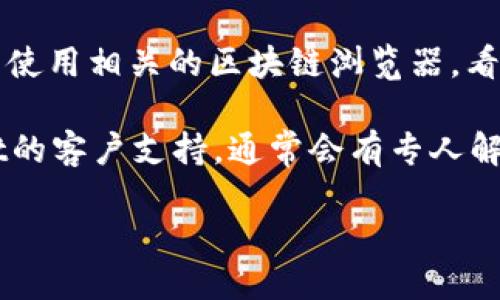 可以通过以下方式来验证tpWallet：

1. **官方网站**：访问tpWallet的官方网站，通常会提供有关 wallet 验证的信息以及用户的安全指南。

2. **社交媒体和论坛**：加入 tpWallet 的官方社交媒体账号或相关的区块链技术论坛（如 Reddit、Telegram 群组），可以向社区成员询问验证流程。

3. **文档和支持**：查阅tpWallet的官方文档或支持页面，里面通常会详细描述验证程序和相关要求。

4. **区块链浏览器**：如果你想验证特定交易的合法性，可以使用相关的区块链浏览器，看是否能找到你在tpWallet上的交易记录。

5. **联系支持团队**：如果还有疑问，可以直接联系tpWallet的客户支持，通常会有专人解答具体问题。

确保在进行验证时，使用官方渠道以避免上当受骗。