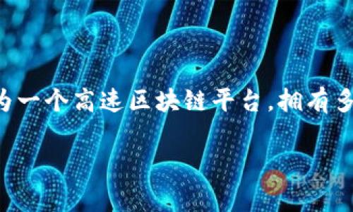 创建一个关于Solana钱包的参数的文章可以是一个非常有用的资源，因为Solana作为一个高速区块链平台，拥有多种数字货币钱包。以下是有关如何构建这样的文章的提纲，同时提供相关信息和细节：

深入了解Solana钱包参数：安全性、兼容性与用户体验的完美结合