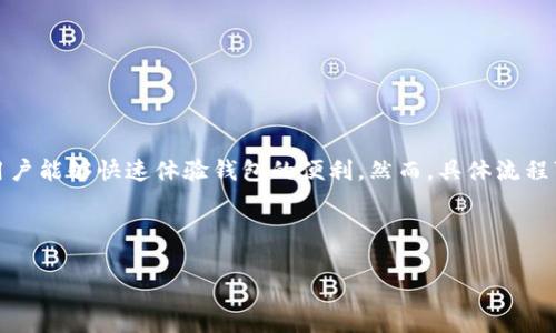 在使用 tpWallet，通常情况下，您无需注册码即可注册和使用基本功能。这是为了确保用户能够快速体验钱包的便利。然而，具体流程可能会因版本或地区的不同而有所变化，因此建议您参考官方文档或客服获取最新信息。

### 下面是关于tpWallet的详细信息和使用指南：

tpWallet：轻松管理您的数字资产，无需注册码的便捷体验