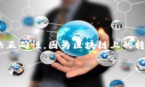 是的，USDT（Tether）是一种在区块链上运行的稳定币，用户可以将其从一个钱包转移到另一个钱包。无论是基于以太坊的ERC20 USDT，还是基于Tron的TRC20 USDT，用户都可以通过相应的区块链地址进行转账。一般情况下，转账过程如下：

1. **获取接收方的地址**：你需要知道接收方的USDT钱包地址。
2. **选择转账方式**：确保选择正确的网络，如ERC20、TRC20等，以确保资金能够顺利转账。
3. **输入转账信息**：在你所使用的钱包里，输入接收方的地址和要转账的金额。
4. **确认并发送**：检查所有信息无误后，确认转账，输入交易密码或进行其他身份验证。
5. **等待确认**：转账通常在几分钟内完成，但具体时间取决于网络状况。

请注意，转账过程中会涉及到一定的网络手续费，务必确保钱包中有足够的手续费。此外，确保接收方地址的正确性，因为区块链上的转账一旦发送便无法撤回。

如果你对于如何转账还有其他具体问题，欢迎继续询问！