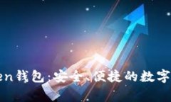 探秘Angel Token钱包：安全、