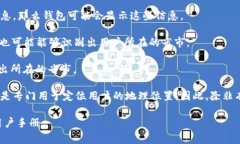 关于 tpWallet 是否能够识别