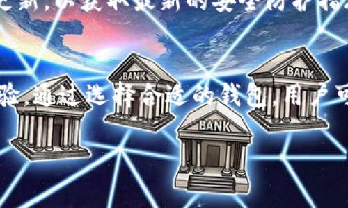 在USDT钱包中，用户是无法自行设定钱包地址的。每个USDT钱包都有其独特的地址，这些地址是在创建钱包时自动生成的，用户无法自行修改或设定。以下是对USDT钱包的详细说明，包含一些相关内容。

USDT钱包概述
USDT（Tether）是一种以美元为基础的稳定币，其主要用途是实现数字货币与法定货币之间的桥梁。USDT钱包是存储和管理USDT的工具，用户通过这种钱包可以方便地进行转账、交易、存储等操作。钱包地址则是用户进行交易时所需的重要信息。

USDT钱包地址的生成方式
每一个USDT钱包生成地址的方式与其他加密货币相似。钱包地址是由一系列字母和数字组成的，通过特定的算法根据公钥生成。用户在创建钱包时，系统会自动生成一个唯一的钱包地址，以确保资金的安全性和可追溯性。

为何无法自定义USDT钱包地址
尽管很多用户可能希望能够自定义钱包地址，以便于记忆或美观，但这会增加安全隐患。由于加密货币的特性，任何对地址的修改都可能导致资金丢失或被错误转账。此外，随机生成的地址能够有效减少恶意攻击者猜测用户地址的风险。

USDT钱包的类型
目前市面上有多种不同类型的USDT钱包，包括热钱包、冷钱包和硬件钱包等。热钱包是连接互联网的，适合进行快速交易；冷钱包则是离线的，适合长期存储资金，而硬件钱包则是专门的物理设备，安全性更高。

创建和使用USDT钱包的步骤
首先，用户需要选择合适的钱包类型。然后，下载相应的钱包应用程序或购买硬件钱包。接着，按照指示创建钱包，生成唯一地址。在接下来的使用中，用户仅需记住该地址，即可进行转账和交易。

USDT钱包使用中的注意事项
在使用USDT钱包时，应注意确保私钥和助记词的安全，以避免资金被盗。同时，用户需定期关注钱包软件的更新，以获取最新的安全防护措施。

总结
USDT钱包是现代数字资产管理的重要工具，尽管地址无法自定义，但依旧能为用户提供安全便利的使用体验。通过选择合适的钱包，用户可以安心地进行USDT的存储和交易。

以上就是关于USDT钱包的一些重要信息，希望对你有所帮助！