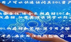 Solana（SOL）币使用多种类
