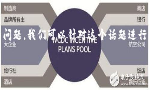 为了解决“tpWallet添加的币种怎么显示不出来”的问题，我们可以针对这个话题进行一些详细的探讨。以下是相关的、关键词和内容大纲。

tpWallet添加币种不显示的常见原因及解决方案