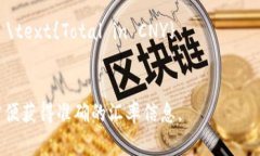 要将tpWallet资产170转换为人