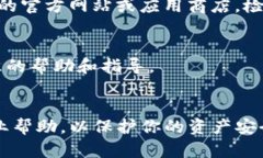 关于IM钱包中的USDT无法提