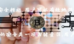 在讨论tpWallet中的资金安全