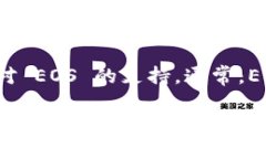 IM Token 是一个多链数字资