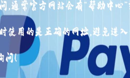 在使用tpWallet或任何数字钱包时，为保证安全，确保您访问的是官方渠道。如果您希望找到tpWallet的注册链接，以下是一般的步骤来查找：

1. **访问官方网站**：直接在浏览器中输入tpWallet的官方网站地址。通常情况下，官方主页会提供关于如何注册的信息。

2. **查找注册或下载链接**：在网站主页上，您会看到“注册”或者“下载”的按钮，点击它们可以直接进入注册页面。

3. **查看文档和支持版块**：如果您对注册流程有疑问，通常官方网站会有“帮助中心”或“常见问题”的部分，里面有详细的步骤和说明。

4. **安全性**：请确保您从网站下载应用或进行注册时使用的是正确的网址，避免进入仿冒网站以保护您的资金安全。

如果您还有其他问题或者需要进一步的信息，请随时询问！