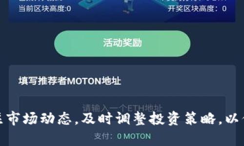 tpWallet 是一款为用户提供多链钱包服务的应用，它支持多种区块链资产的管理和交易。在 tpWallet 中，