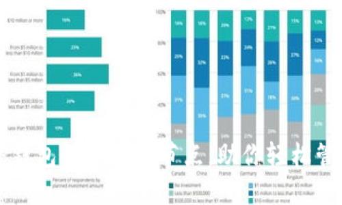 如何设置TP钱包的以太坊节点，助你轻松管理数字资产
