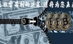 注册比特币钱包的必要性