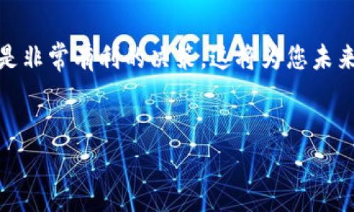 注册比特币钱包的必要性和重要性因人而异，取决于您对比特币及其用途的需求。在您考虑是否注册比特币钱包之前，以下是一些相关信息和分析，帮助您做出决策。

一、比特币钱包的作用

比特币钱包并不仅仅是一个存放比特币的地方，它实际上是一个数字身份的工具，允许用户接收、发送和管理比特币。这就像一个实体钱包，用来存放现金和信用卡一样，数字钱包也承担了类似的功能。


二、为什么需要比特币钱包

1. **安全存储**：比特币钱包提供了一个安全的地方来存储您的比特币。尽管可以在交易所购买和持有比特币，但这些中心化的平台可能面临安全风险，如黑客攻击和运营不善。使用个人钱包，可以更好地控制自己的数字资产。


2. **便捷交易**：拥有自己的比特币钱包，可以随时方便地进行比特币的接收和发送。无论是给朋友转账，还是在线购物，比特币钱包使这一过程变得快捷而高效。


3. **私密性**：比特币交易相对匿名，注册自己的钱包可以提高隐私保护。通过私钥控制自己的资产，能够减少信息泄露的风险。


三、比特币钱包的种类

比特币钱包有多种类型，包括热钱包和冷钱包。热钱包是在线钱包，使用方便，但安全性相对较低；冷钱包则是离线钱包，安全性高，适合长期存储。


四、注册比特币钱包的流程

注册一个比特币钱包相对简单，通常只需几步：选择钱包类型（如手机应用或硬件钱包）、下载应用或购买设备、创建账户并备份恢复助记词。


五、不注册比特币钱包的后果

如果选择不注册比特币钱包，您可能会面临以下几个问题：
1. **失去控制权**：使用交易所钱包意味着您不拥有自己的私钥，一旦交易所出现问题，您的资金可能会面临风险。
2. **交易不便**：没有个人钱包，进行比特币交易时将面临更高的费用以及时间延迟。
3. **无法参与某些活动**：有些金融服务如借贷、抵押等，需要用户拥有自己的钱包和币种。


六、适合的用户群体

并非所有用户都需要注册比特币钱包。对于大多数初学者和小额投资者，或许在交易所持有比特币就足够了。但若您有长期投资计划，或希望参与更多的加密货币生态，则注册一个比特币钱包是非常有必要的。


七、选择合适的钱包

在众多比特币钱包中，选择最适合自己的钱包是关键。这取决于您的使用场景，比如是否注重安全、便捷、或者某些特定功能。逐个比较钱包的优缺点，找到那个最适合您的。


八、结论

尽管您可以选择不注册比特币钱包，但从安全性、便捷性和隐私保护等角度来看，注册一个自己的比特币钱包是非常有利的决策。这将为您未来的数字资产管理打下良好的基础。希望这些信息能帮助您更好地理解比特币钱包的价值，并做出明智的选择。


通过以上内容，如果您还有其他疑问或需要进一步的信息，我们愿意为您解答！