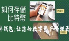 tpWallet插件钱包：让您的数