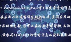 为了联系tpWallet的客服，您