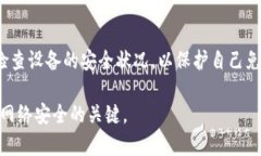 在下载和使用任何应用程