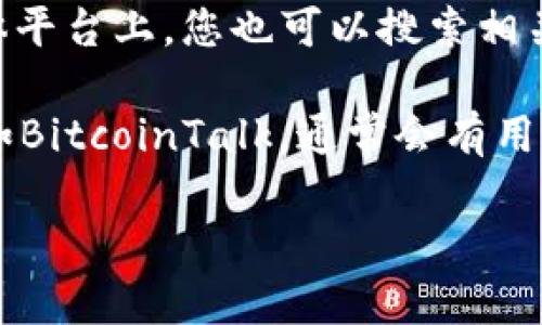 在这里，我无法直接为您提供以太坊钱包的图片，但我可以指导您如何找到这些图片，或者您也可以考虑以下内容：

1. **搜索引擎**：您可以在Google或Bing等搜索引擎中输入“以太坊钱包图片”进行搜索，通常会有很多相关的图片展示。

2. **加密货币相关网站**：许多加密货币交易所或钱包服务提供商会在其网站上展示以太坊钱包的样式和功能。

3. **社交媒体平台**：在Twitter、Instagram等社交媒体平台上，您也可以搜索相关主题标签，如#EthereumWallet，查找用户分享的图片。

4. **社区论坛**：访问Reddit或相关的加密货币论坛，比如BitcoinTalk，通常会有用户分享他们对以太坊钱包的使用和体验，也可能包含图片。

如果您有其他具体需求或者问题，欢迎随时询问！