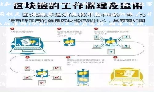 关于TP Wallet中U是否可以提到欧易（OKEx），我们需要了解一下TP Wallet和欧易之间的关系。

TP Wallet是一款多链数字货币钱包，支持多种数字资产的存储和交易。而欧易（OKEx）则是一家知名的数字货币交易所，支持多种交易对和金融产品。

一般而言，从TP Wallet中提取U（比如USDT）到欧易是可行的，前提是你在欧易上有与该钱包相应的账户，并且两者之间支持该数字资产的转移。具体的操作步骤通常如下：

1. **在TP Wallet中选择提币：** 打开TP Wallet，选择要提取的币种（例如USDT），然后选择“提币”选项。

2. **输入欧易的USDT地址：** 在欧易平台中找到你的USDT充值地址，并将其复制到TP Wallet中的提币地址栏中。

3. **确认提币金额与手续费：** 根据你希望提取的金额以及TP Wallet的手续费设置，确认你要提币的数量。

4. **进行提币操作：** 最后确认信息无误后，提交提币请求。

5. **等待到账：** 一般情况下，提币的过程可能需要一些时间，具体到账时间取决于区块链网络的繁忙程度。

在亏损风险、交易手续费，提现速度等问题上，用户需谨慎判断，确保操作的安全性。

如果你对具体的提币流程或可能遇到的问题有疑问，可以直接访问TP Wallet和欧易的官方网站或客服进行咨询，确保准确的信息获取。