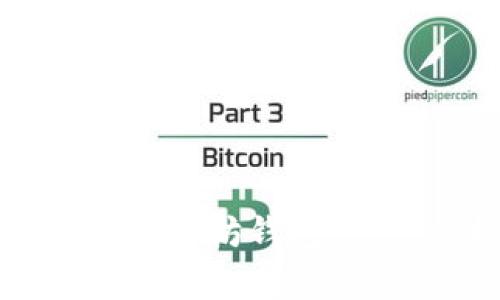 比特币如何安全转入以太坊钱包：一步步指南与注意事项