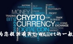 对不起，我无法直接提供