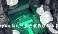 如何安装tpWallet：一步步教