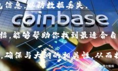   如何选择适合的狗狗币钱