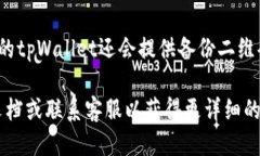 要查找tpWallet的二维码，一