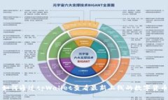 如何通过tpWallet查看最新上