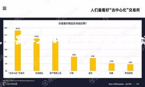 将欧意的U币（通常指的是Ouyi、U-Token等数字货币）转到TPWallet，可以按照以下步骤操作。请确保在操作前了解每个环节，并确认相关的交易费用与安全性。

### 步骤指南

#### 1. 准备工作
在开始之前，请确保你已经拥有以下内容：
- 欧意交易所账户及其对应的U币（USDT或其他代币）
- TPWallet钱包及其地址

#### 2. 提取U币到TPWallet

登录你的欧意交易所账户
首先，你需登录到你的欧意交易所账户。确保你的账户已经完成身份验证，并有足够的USDT或你想要转移的其它代币余额。

找到提现功能
在平台的菜单中找到账户或钱包选项，寻找“提现”或“提币”按钮。点击进入提现页面。

填写提币信息
在提现页面，你需要填写相关信息：
ul
    listrong提币地址：/strong输入你的TPWallet接收地址。确保地址准确无误，以免造成资产损失。/li
    listrong提币金额：/strong输入你希望转移的U币数量。/li
    listrong网络选择：/strong通常需要选择合适的区块链网络（例如ERC20、TRC20等），请确保TPWallet支持选择的网络类型。/li
/ul

确认交易信息
仔细检查所有填写的信息，包括提币地址和数量。交易所通常会要求你验证身份（如短信验证或邮件确认），确保你具备必要权限。

提交提现请求
确认无误后，点击提交。此时系统会处理你的提现请求，可能需要几分钟至数小时不等，具体取决于区块链的拥堵情况。

#### 3. 验证TPWallet收款

打开TPWallet
在你的移动设备上打开TPWallet，或者访问其网页版本。

查看资产
在TPWallet中，前往资产管理页面，查看你是否已经收到提币。交易确认后，相关金额将会更新到你的钱包余额中。

### 注意事项
- 确保输入的提现地址是正确的，如果该地址错误，资产可能会面临亏损风险。
- 留意每次提现的手续费，不同平台和网络的费用可能会有所不同。
- 若长时间未收到资金，建议联系交易所客服进行查询。

通过以上步骤，你可以将欧意的U币安全高效地转移至TPWallet。如果你在任何环节遇到困难，建议寻求专业人士的协助。 

希望这份指南能帮助你顺利完成转账！