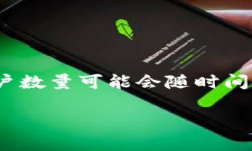 截至我知识的最后更新（2023年10月），我无法提供tpWallet的具体用户数量。tpWallet是一款去中心化数字资产钱包，其用户数量可能会随时间变化而变化。为了获取准确和最新的信息，建议访问tpWallet的官方网站或相关的社交媒体渠道，或查找最新的市场调研数据。

如果你有其他问题或需要更多信息，请告诉我！