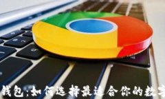 印度的比特币钱包：如何