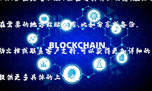 在使用tpWallet时，如果您需要找到某个文件（file）的地址，可以按照以下步骤操作：

### Step 1: 打开tpWallet
首先，确保您已经安装并打开了tpWallet应用程序。

### Step 2: 选择相关功能
在tpWallet的主界面上，寻找与文件管理或资产管理相关的选项。具体菜单名称可能因版本不同而有所变化。

### Step 3: 访问文件管理
在相关项下，找到“文件管理”或类似的功能，点击进入。

### Step 4: 浏览文件
在文件管理页面，您将看到所有存储的文件。浏览列表，找到您需要的文件。

### Step 5: 查看文件地址
当找到目标文件后，通常可以通过点击该文件或者右键操作（如果是电脑版）来查看其详细信息。在文件详细信息中，应该能够找到“文件地址”或“路径”的选项。

### Step 6: 复制和使用地址
一旦找到文件地址，您可以将其复制到剪贴板，随后可以在需要的地方粘贴使用，比如分享或备份。

### 注意事项：
- 如果您在使用tpWallet时遇到任何问题，参考官方帮助文档或联系客户支持，可以获得更加详细的帮助。
- 确保备份重要文件和地址，以免丢失重要数据。

希望这些步骤对您有所帮助！如果需要更详细的信息，请提供更多具体的上下文。