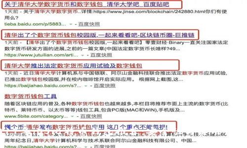2017年iOS比特币钱包推荐：安全性与实用性并存