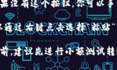 复制USDT钱包地址的过程相