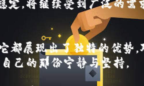 

USDT, 钱包下载, iOS, 加密货币/guanjianci

引言
近年来，随着区块链技术的快速发展，加密货币已经逐渐走入了我们的生活。而其中，USDT作为一种稳定币，因其与美元1:1挂钩，成为了用户选择数字货币投资和交易的重要工具。特别是对于iOS用户来说，下载一个安全、方便的USDT钱包更是尤为重要。

什么是USDT？
USDT，即Tether（泰达币），是一种基于区块链的稳定币。与其他波动较大的加密货币不同，USDT的价值始终与美元保持1:1的比例，这使得它在市场动荡时提供了一种相对安全的投资选择。它不仅可以用于投资，还是在交易所中进行各种交易的“桥梁”。

iOS平台上USDT钱包的选择
对于iOS用户而言，有多种USDT钱包供选择。在选择时，需要考虑钱包的安全性、用户体验和功能的多样性。以下是一些推荐的iOS USDT钱包：
1. **Trust Wallet**: 这是一个开源的多币种钱包，支持USDT以及多种其他加密货币。其界面友好，并且提供了种类丰富的功能。
2. **Exodus**: Exodus是一个图形化的桌面和移动钱包，支持多种加密货币，包括USDT。它的用户体验非常良好，适合初学者。
3. **Tether Wallet**: 这是专门为USDT设计的钱包，简单易用，适合专注于USDT的投资者。
4. **Coinomi**: Coinomi支持多种区块链，用户可以在同一钱包中存储USDT及其他数字资产。

下载USDT钱包的步骤
无论你选择哪款USDT钱包，下载和安装的过程一般类似。以下以Trust Wallet为例，介绍下载步骤。
1. 打开App Store，搜索“Trust Wallet”。
2. 点击下载按钮，等待应用安装完成。
3. 安装完成后，打开应用，按照提示创建新钱包或导入已有钱包。
4. 设置安全措施，如备份助记词、设置密码等。
5. 完成设置后，你就可以开始使用你的USDT钱包了。

使用USDT钱包的安全性
在使用USDT钱包时，安全性是首要考虑的因素。你需要了解以下安全措施：
1. **备份助记词**: 助记词是你钱包的钥匙，务必要妥善保管，不要泄露给他人。
2. **密码保护**: 设置一个强密码，并定期更改，增强钱包安全性。
3. **启用二次认证**: 一些钱包支持二次验证功能，建议开启以增加安全层。

场景描绘：使用USDT钱包的日常
想象一下，你醒来后的阳光透过窗帘洒在床头的木桌上，桌上放着你新下载的USDT钱包。你打开手机，清新的用户界面展示在眼前。目光与其光泽的图标相遇，仿佛是一种召唤，诱使你探索加密世界的奥秘。这一刻，感受到的是一种前所未有的自由与安全。
午后，咖啡杯的香气弥漫在小小的阳台上，此时的你，正利用USDT钱包进行一笔交易。你手指轻轻滑动，输入金额，心中不再有烦躁和疑虑。确认交易的一瞬间，你听见了咖啡机发出的轻柔声响，宛如心跳般稳健。

如何将USDT存放到钱包中
将USDT存放到钱包中有多种方式，以下是几种常见方法：
1. **从交易所转账**: 你可以将从交易所购买的USDT转到你的钱包中。在交易所中找到“提现”选项，输入你的钱包地址，点击确认即可。
2. **使用P2P交易**: 通过P2P平台直接向其他用户购买USDT，并将其转入你的钱包。
3. **接受他人转账**: 如果你的朋友或家人想要转账USDT，可以提供你的钱包地址，等待确认后资金即可到达。

未来的USDT和加密货币市场趋势
近年来，加密货币市场的迅速发展让很多投资者看到了机会。USDT作为稳定币，在各种市场波动中保持其价值的稳定，将继续受到广泛的需求。而未来，随着去中心化金融（DeFi）的崛起，使用USDT进行各种金融交易的场景将更加丰富。

结论
USDT作为一种安全、便捷的加密货币选择，正在逐渐被更多的用户所接受。无论是在交易、投资，还是日常消费中，它都展现出了独特的优势。对于iOS用户来说，选择一款安全好用的USDT钱包将是畅游加密货币世界的第一步。
经历了这一切，你的加密货币冒险之旅真正开始了。在无休止的款待和喧闹中，以USDT为陪伴，你总能找到专属于自己的那份宁静与坚持。 

以上是基于您的要求撰写的与USDT钱包相关的完整内容大纲及其详细内容。希望能帮助您更好地了解USDT及其在日常生活中的应用。