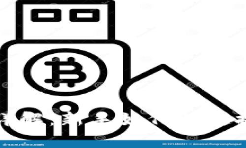 比特币钱包申请流程详解：新手如何快速搭建自己的比特币生态