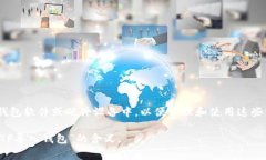 “TP导入钱包”通常指的是